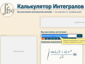 integral-calculator.ru