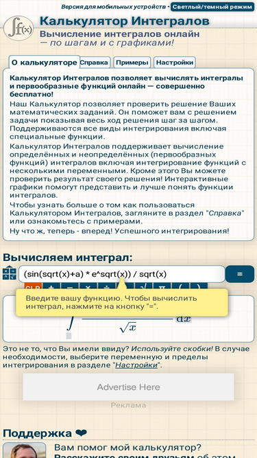 integral-calculator.ru