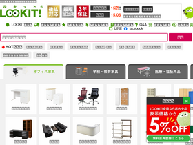 'look-it.jp' screenshot