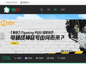 'tuwan.com' screenshot