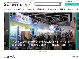 'screens-lab.jp' screenshot