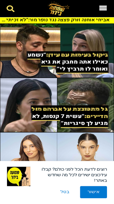 shmua.com