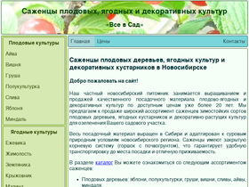 sadsib.ru
