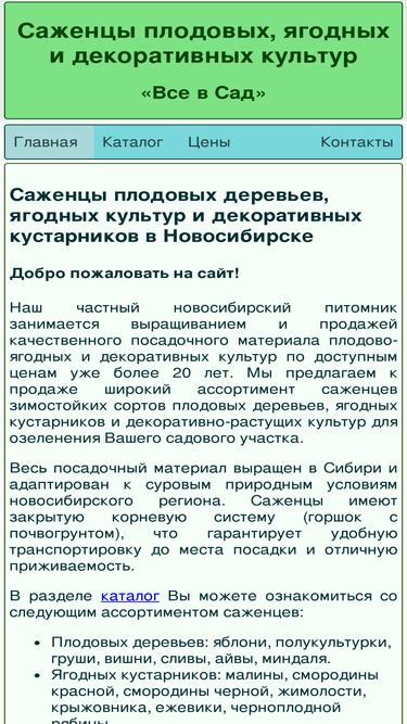 sadsib.ru