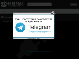 'soprevod.net' screenshot