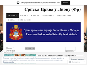 srpskapravoslavnacrkvalion.wordpress.com