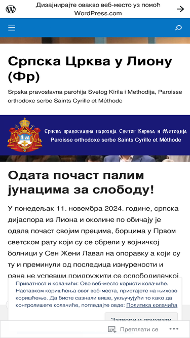 srpskapravoslavnacrkvalion.wordpress.com