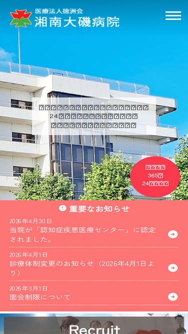 oisoth.jp