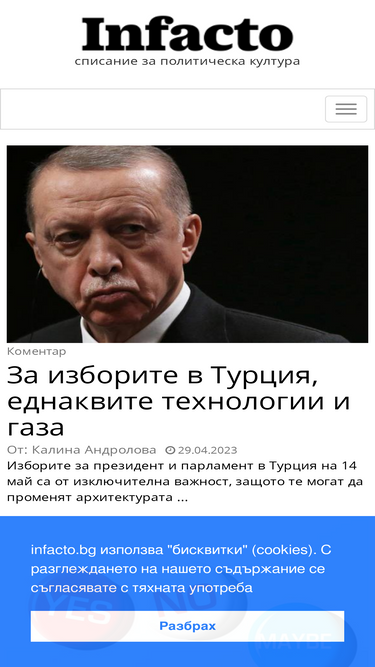 infacto.bg