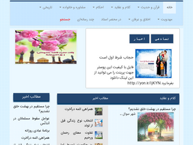 'soalcity.ir' screenshot