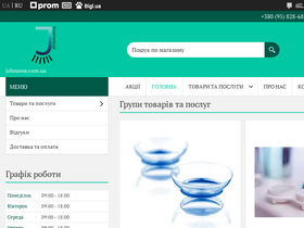 johnsons.com.ua