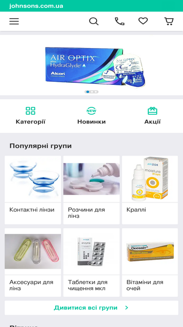 johnsons.com.ua