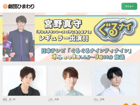 'himawari.net' screenshot