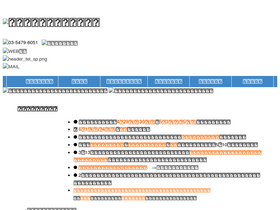 'aoyoko-sc.jp' screenshot