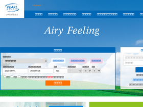 'pearlhotels.jp' screenshot