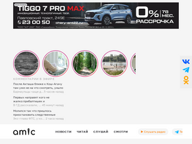 'amic.ru' screenshot