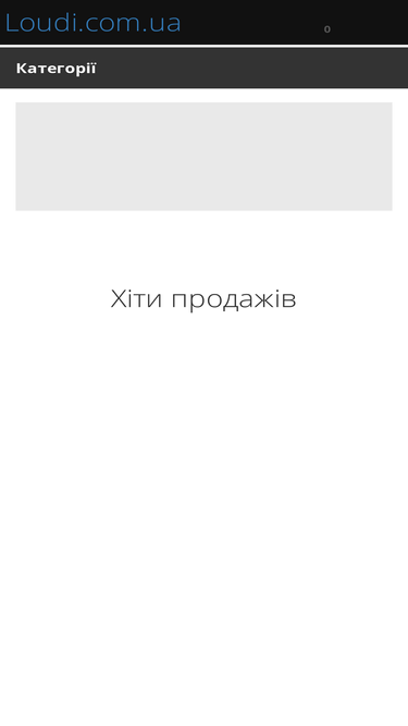 loudi.com.ua