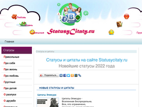 'statusycitaty.ru' screenshot