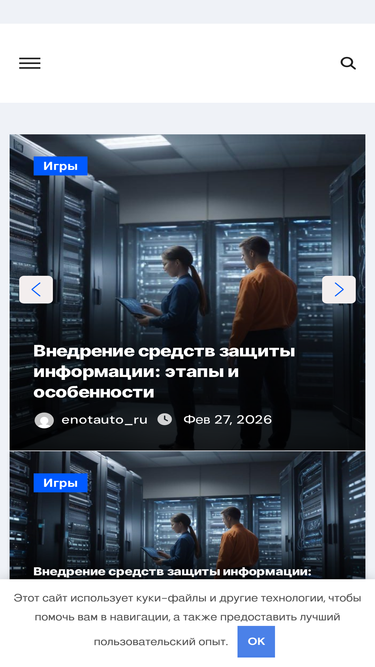 enotauto.ru