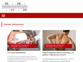 'temperaturka.com' screenshot