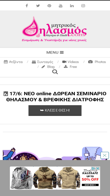 mitrikosthilasmos.com