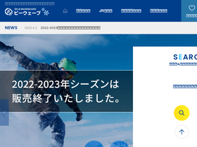 'skiski.jp' screenshot
