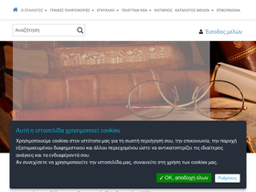 notarius.gr
