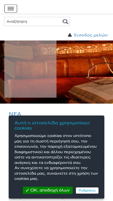 notarius.gr