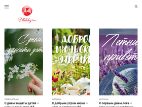 'ulibky.ru' screenshot