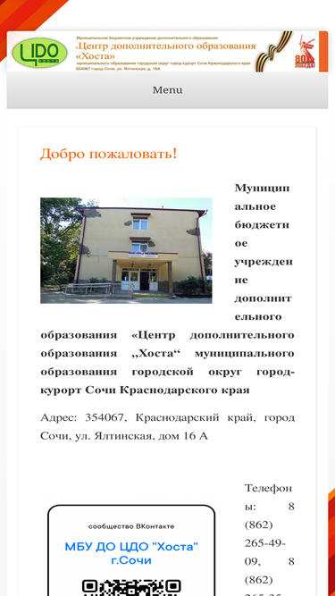 cdod-hosta.ru