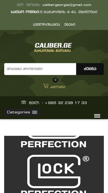 caliber.ge