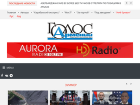 'golosarmenii.am' screenshot