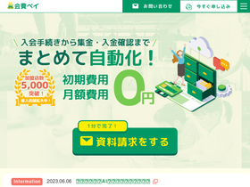 'kaihipay.jp' screenshot