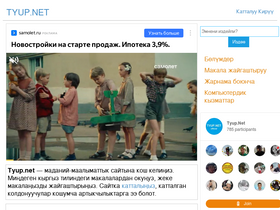 'tyup.net' screenshot
