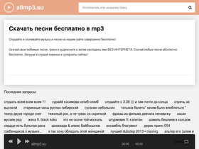 Allmp3.Su Traffic Analytics, Ranking Stats & Tech Stack | Similarweb