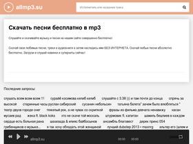 Конкуренты Goldenmp3.Ru: Рейтинг Сайтов, Схожих С Goldenmp3.Ru.