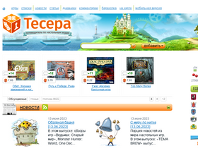 'tesera.ru' screenshot