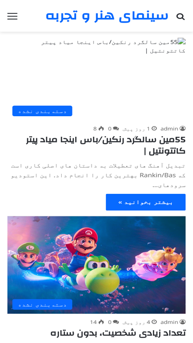 aecinema.ir