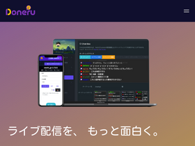 'doneru.jp' screenshot