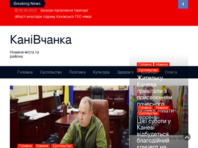 'kanivchanka.net.ua' screenshot