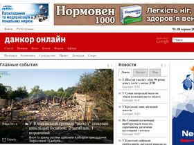 'dancor.sumy.ua' screenshot