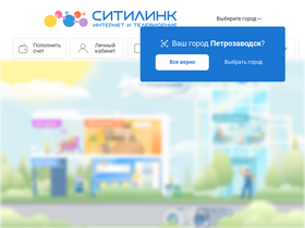 'citylink.pro' screenshot