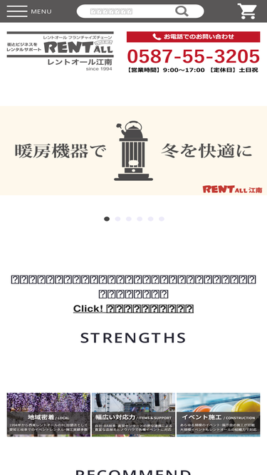 konan-rentall.jp
