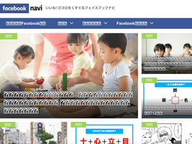 'f-navigation.jp' screenshot