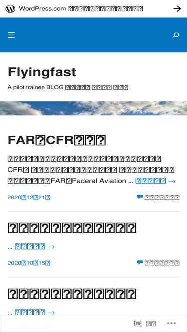 flyingfast1.wordpress.com