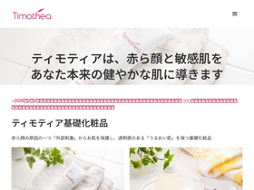 timothea.co.jp
