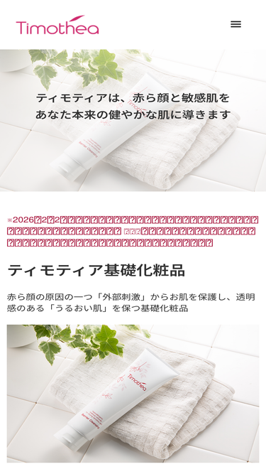 timothea.co.jp
