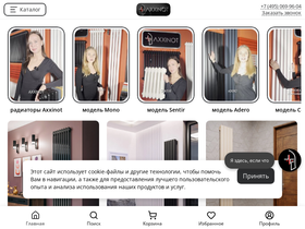 axxinot.ru