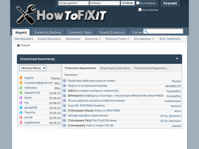 'howtofixit.gr' screenshot