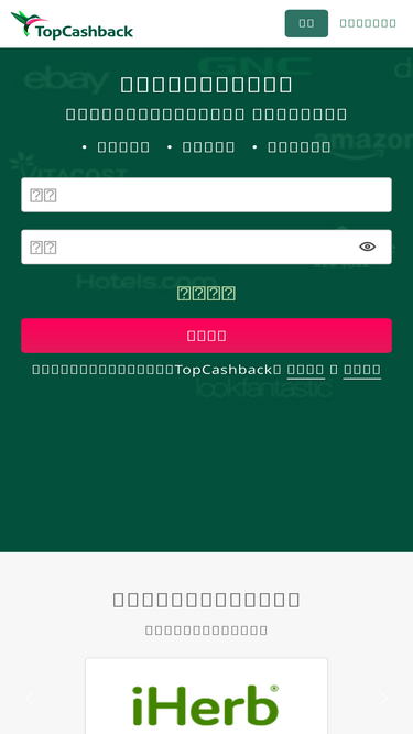 topcashback.cn